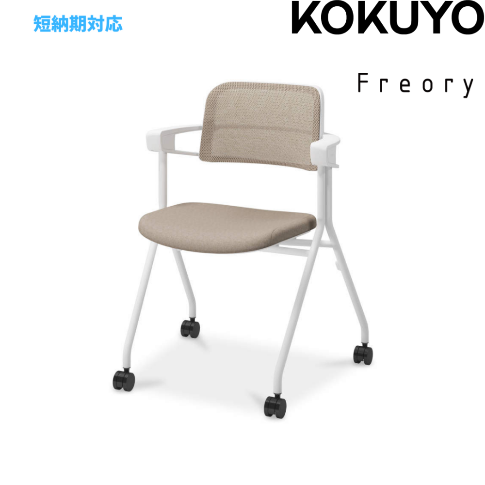 【最短約1週間でお届け】「今すぐ整う」コクヨの厳選ワークセレクション