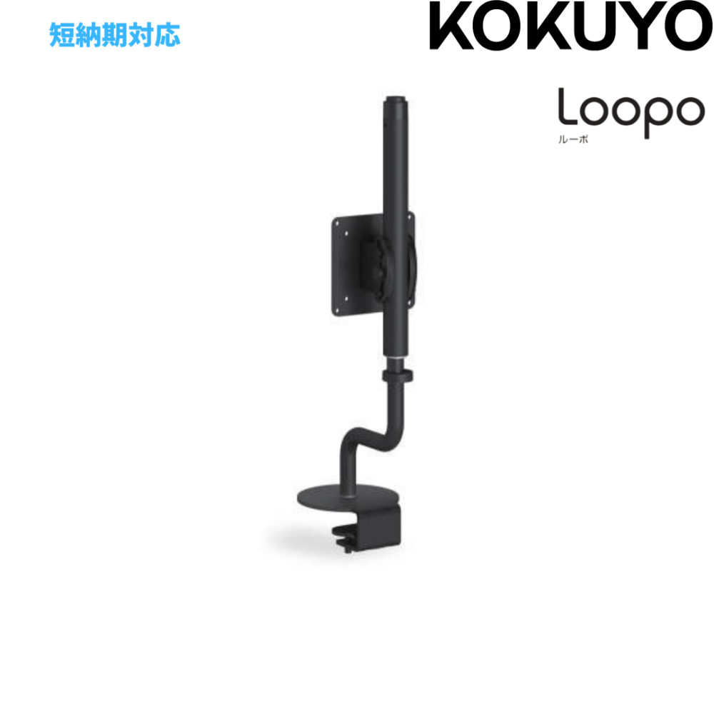 【最短約1週間でお届け】「今すぐ整う」コクヨの厳選ワークセレクション