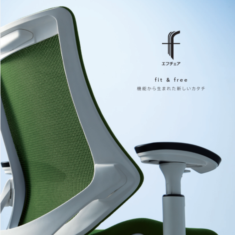 fit&free デスクワークはもっと自由に