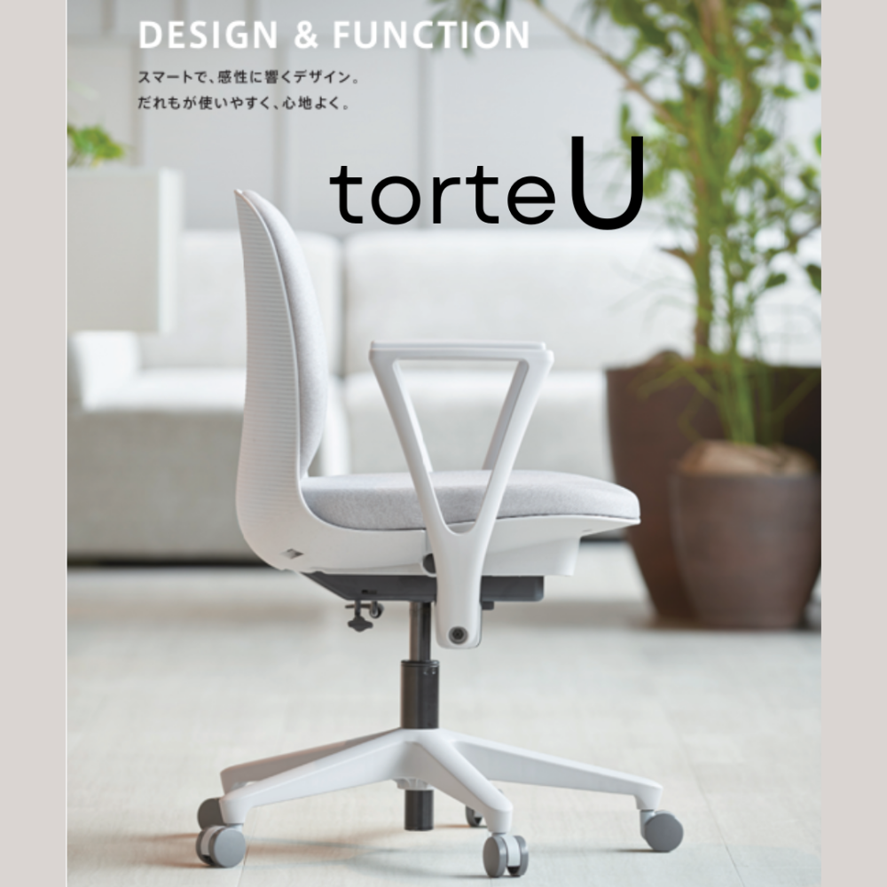 torteU ベーシックなのに新しい