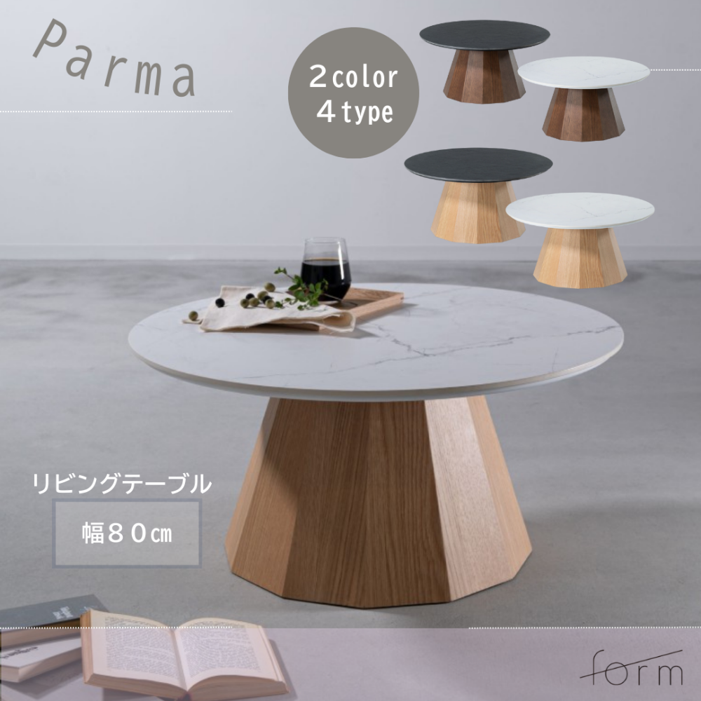 form リビングテーブル