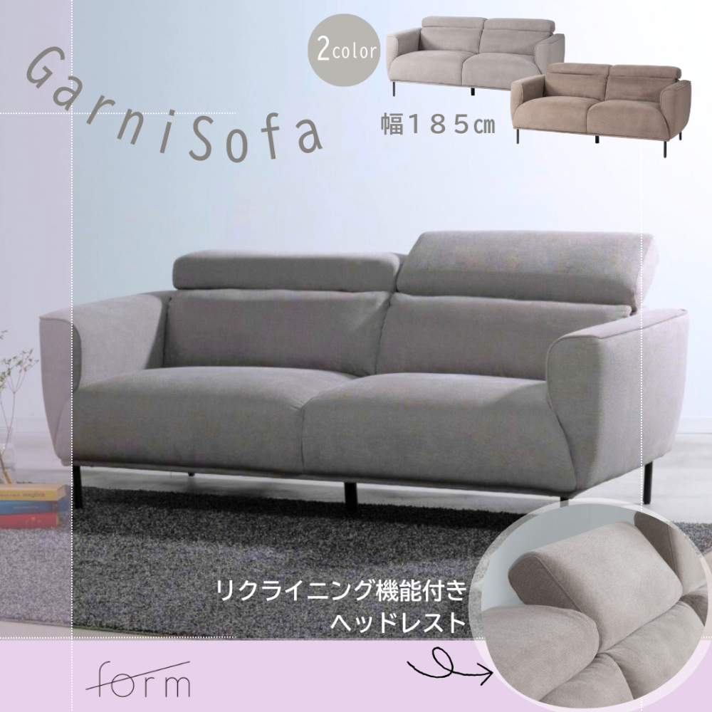 form ２人掛けソファー
