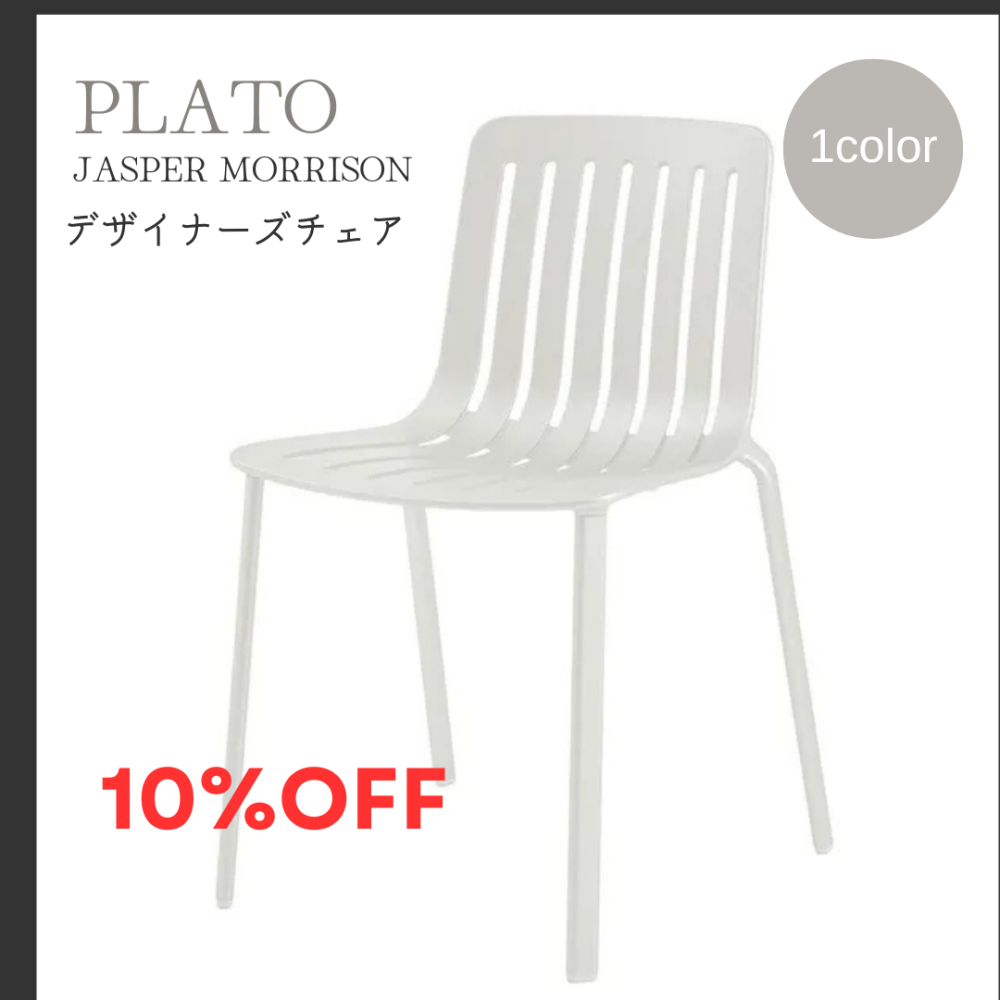 MAGIS 限定商品10％OFF