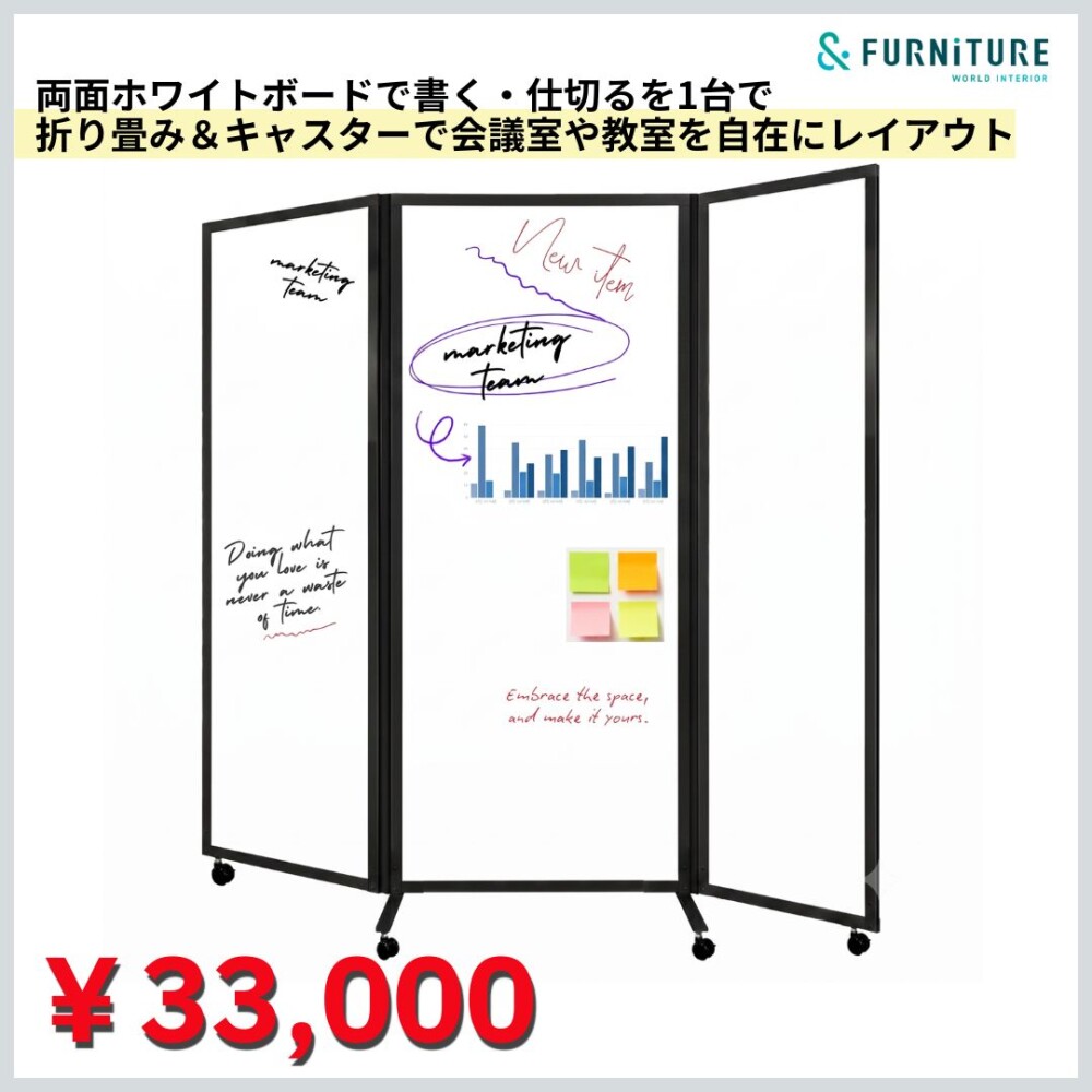 機能的・実用的ホワイトボード　パーテーション