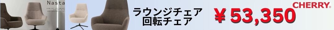 ラウンジチェア 回転チェア 1人掛け アームチェア ファブリックチェア 北欧 モダン