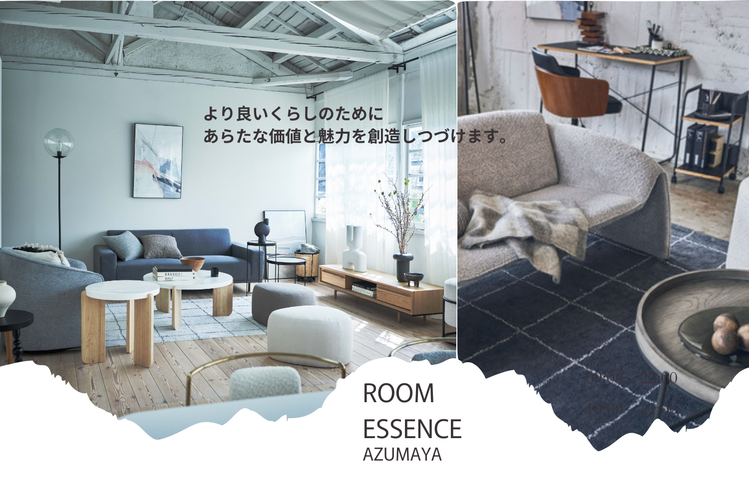 AZUMAYA Room eccense　コーディネートアイテム