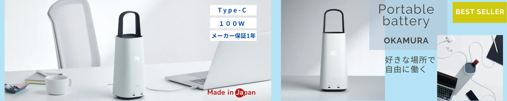 ＯＣポータブルバッテリー（１００Ｗ対応）ハンドルタイプ