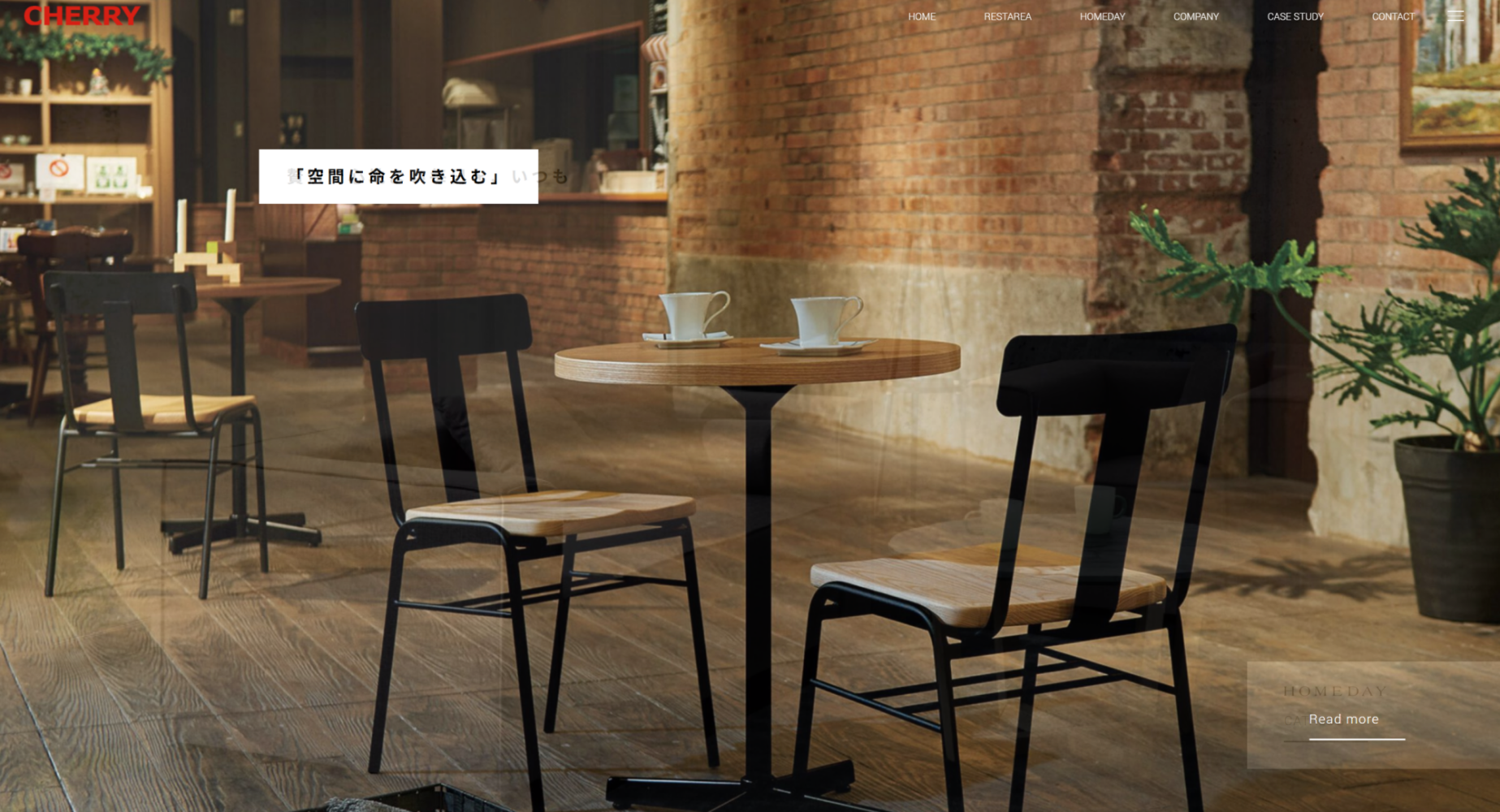 CHERRY Homeday（ホームデイ）新規取扱スタート｜桜屋工業の上質インテリア家具